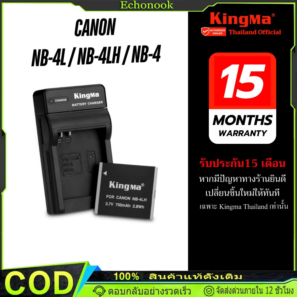 Canon NB-6LH / NB-6L / NB-6 แบตเตอรี่ แท่นชาร์จ NB6LH / NB6L / NB6 / SLB-10A
