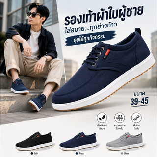 รองเท้าผ้าใบผู้ชาย รองเท้าลำลองแบบผูกเชือก ใส่สบาย กันลื่น Sneakers Men Shoes ไซส์ 39-45