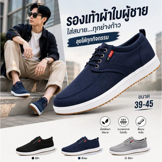 รองเท้าผ้าใบผู้ชาย รองเท้าลำลองแบบผูกเชือก ใส่สบาย กันลื่น Sneakers Men Shoes ไซส์ 39-45