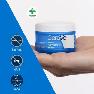 🔥แท้100% ฉลากไทย🔥 CeraVe HA Water Gel 48g เซราวี มอยซ์เจลปั๊มผิวเด้งฉ่ำน้ำใน 3 วิ ผิวเย็นขึ้น 4 องศา ทันทีที่ใช้