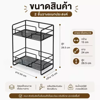[Tiny Decor] ชั้นวางของตั้งโต๊ะ 2 ชั้น ชั้นวางในห้องน้ำ ห้องครัว ไม่ต้องเจาะผนัง ไม่เป็นสนิม รับน้ำหนักได้ดี แข็งแรง