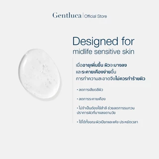 [MG8 สินค้าแถม] Gentluca Stress Relief Micellar Water Gel 8mL