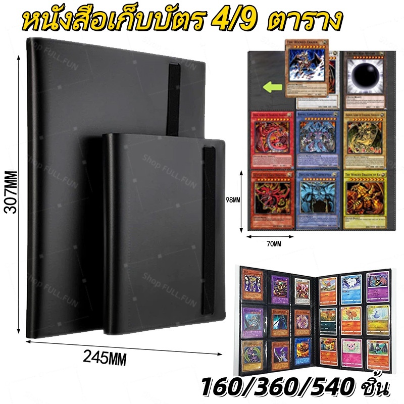 [FINNCARD] แฟ้มสะสมการ์ด 9ช่อง ใส่การ์ดได้ 360ใบ พร้อมสายรัดยางยืด สินค้ามีพร้อมส่ง FF