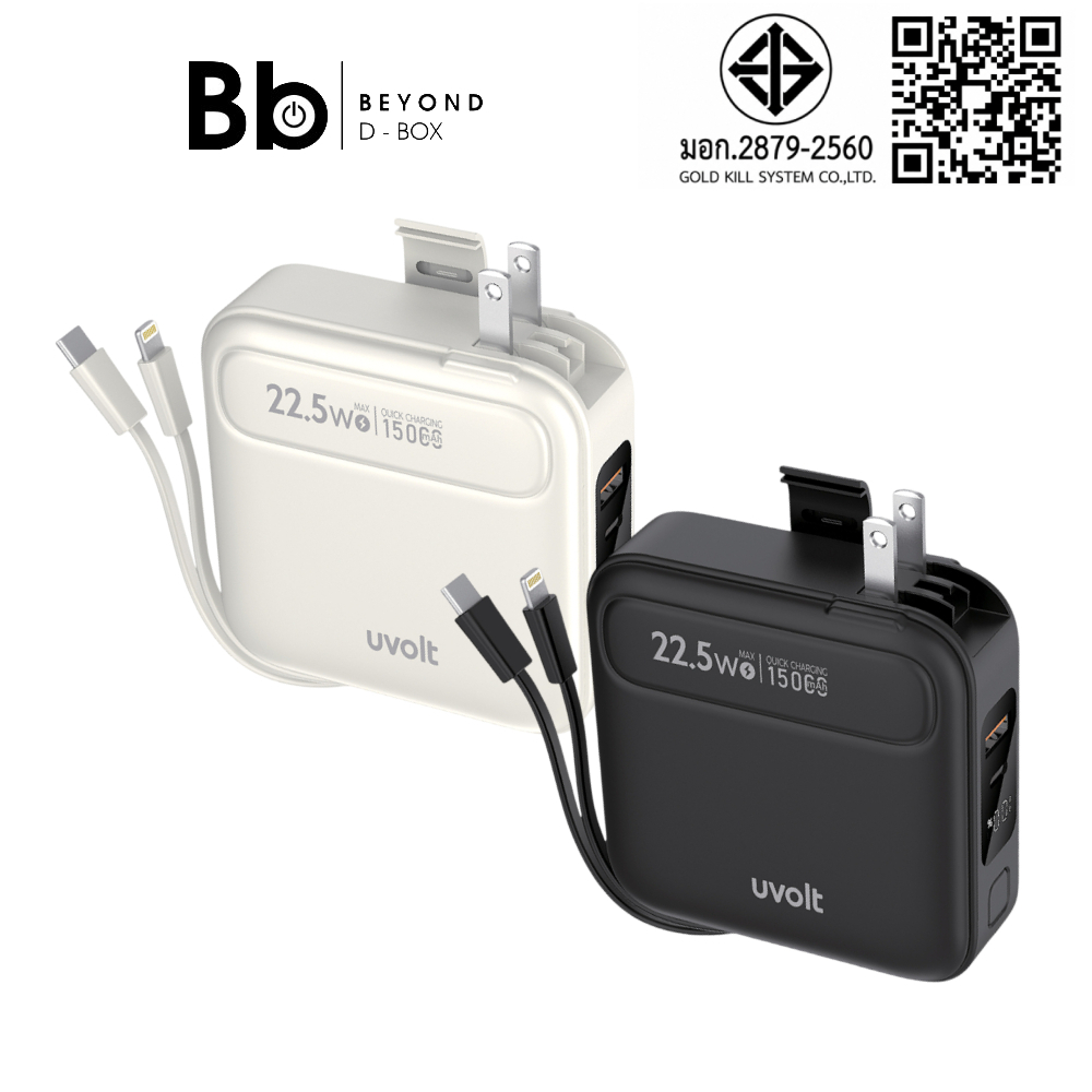 พาวเวอร์แบงค์ UVolt 15000 mAh Built-In Cable 3-in-1 22.5W UVP15AC-02 (CCC) by BB Beyond D-Box