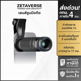 NEEWER LS-36 PRO 7X Telephoto Lens เลนส์มือถือ เลนส์เทเลโฟโต้ ซูม7X ถ่ายระยะไกล ถ่ายนก คอนเสิร์ต เครื่องบิน