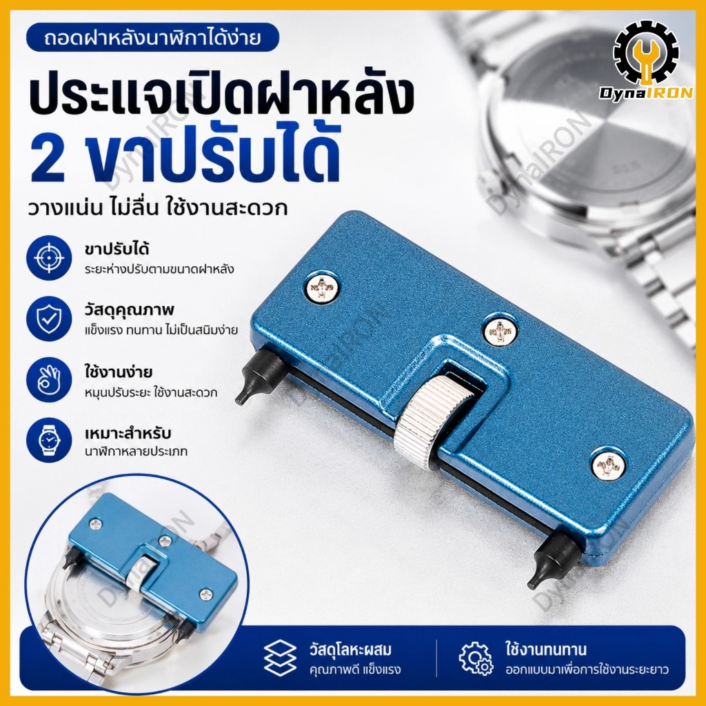 เครื่องมือซ่อมนาฬิกา เปิดฝาหลังแบบเกลียว ปรับความกว้างได้ สำหรับเปลี่ยนถ่าน ขนาดพกพา
