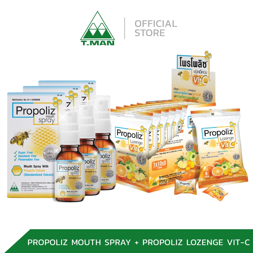 เซ็ต PROPOLIZ MOUTH SPRAY 15ml (1 แพค - 3 ขวด) + PROPOLIZ LOZENGE 1 กล่อง (10 ซอง)