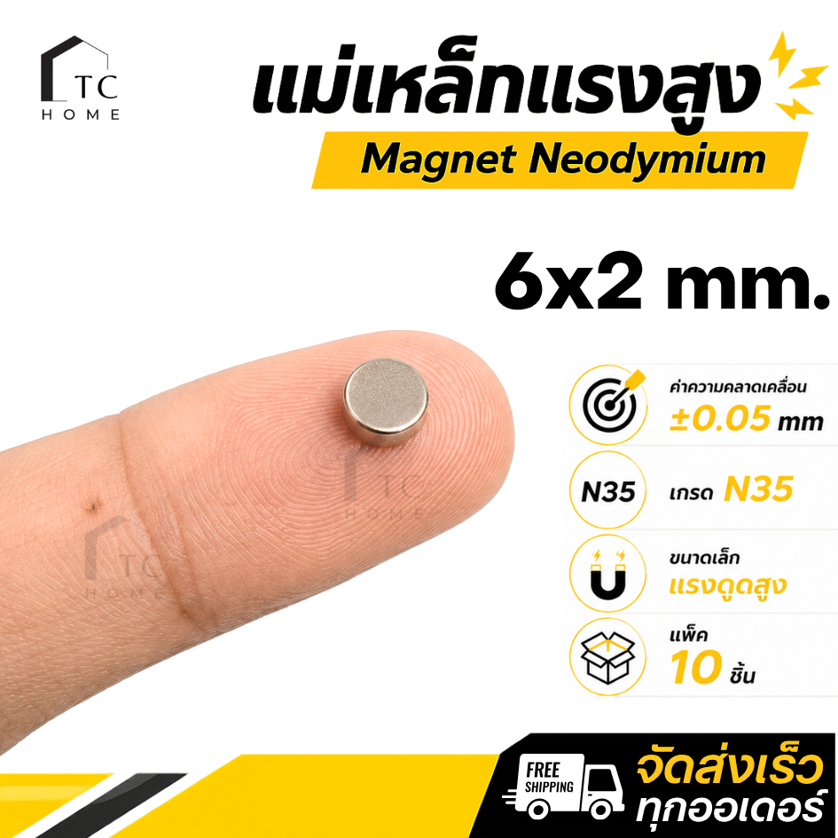 TC HOME แม่เหล็กแรงสูง ขนาด 6x2 มม Magnet Neodymium  แม่เหล็กแรงสูง งานประดิษฐ์ DIY 10 ชิ้น