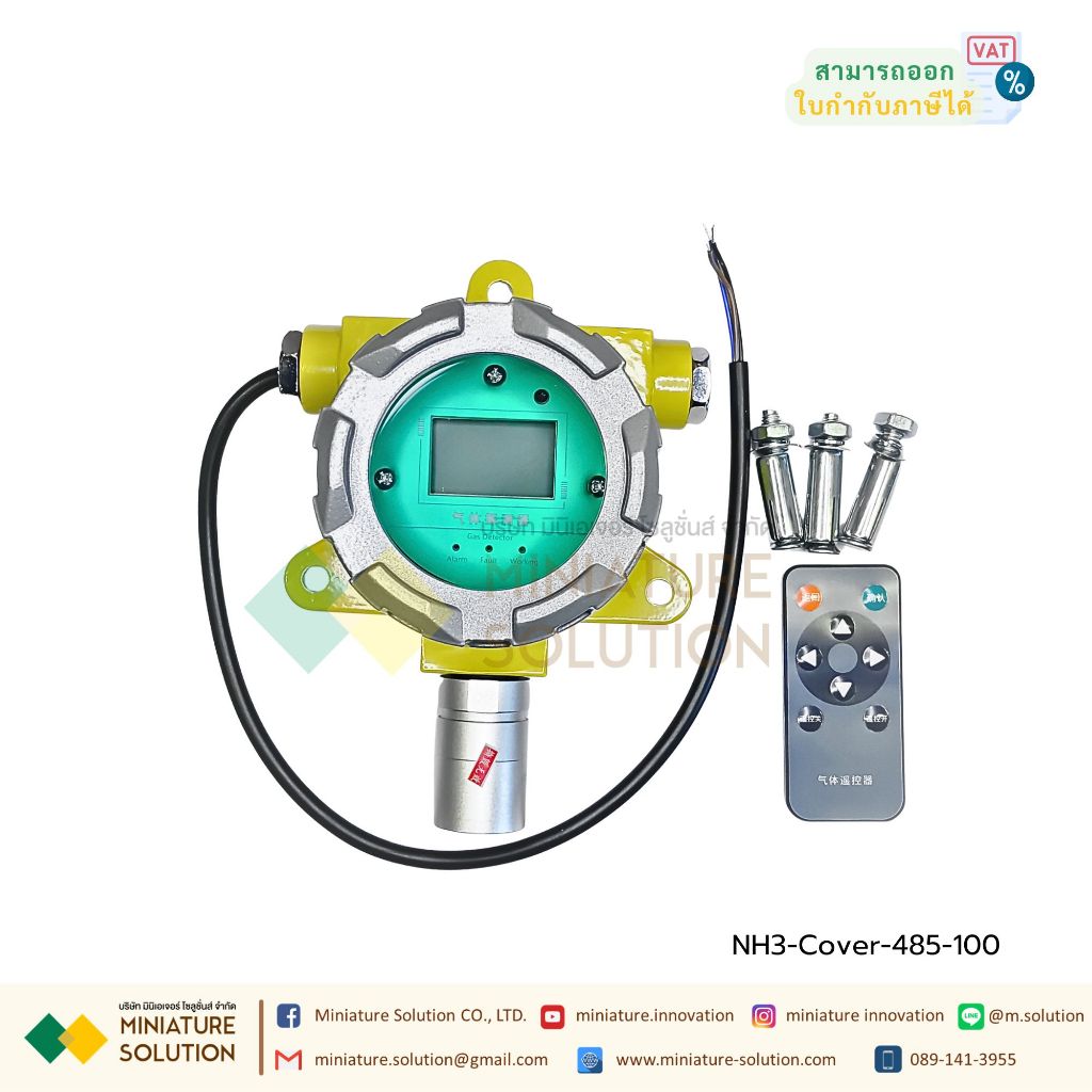 เซ็นเซอร์วัดค่า วัดแก๊สแอมโมเนีย NH3 Gas Ammonia detector explosion-proof shell NH3 RS485 (0-100ppm)