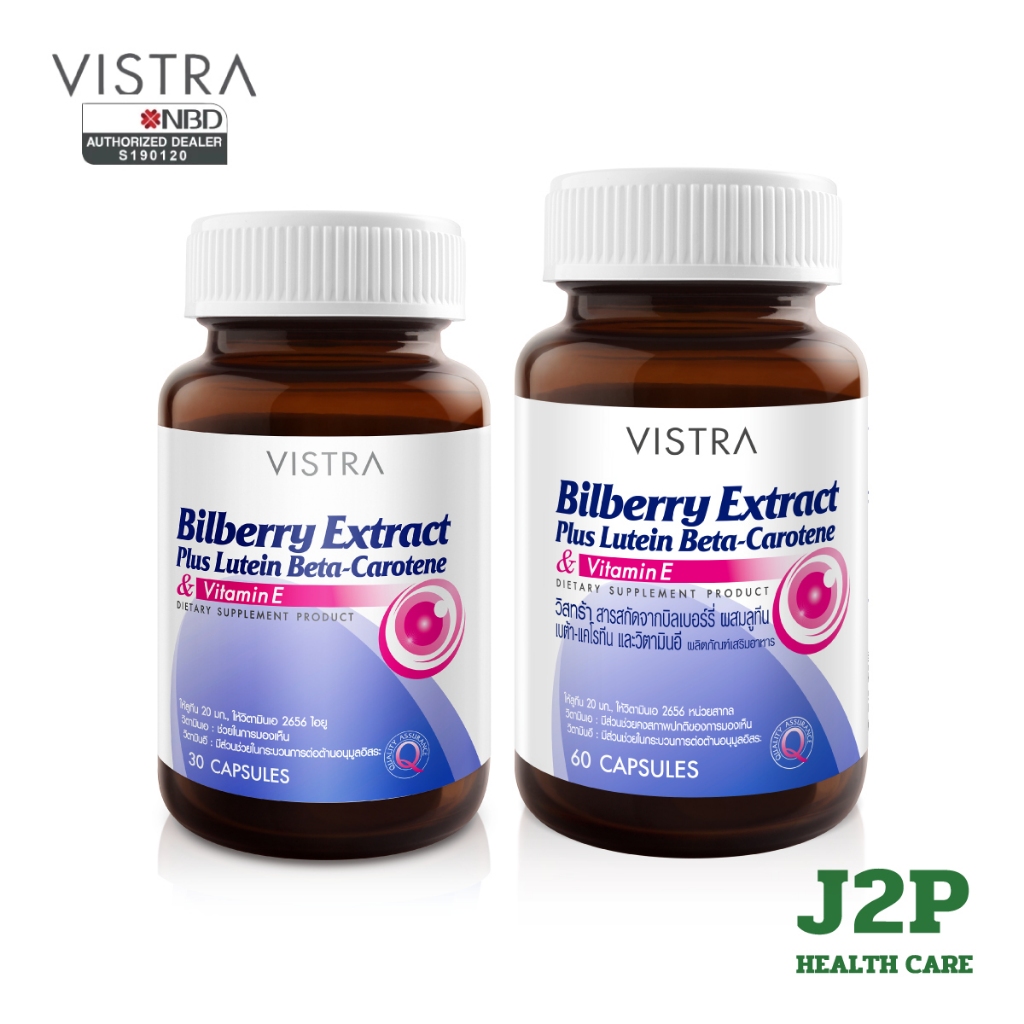 Vistra Bilberry Extract Plus Lutein Beta-Carotene