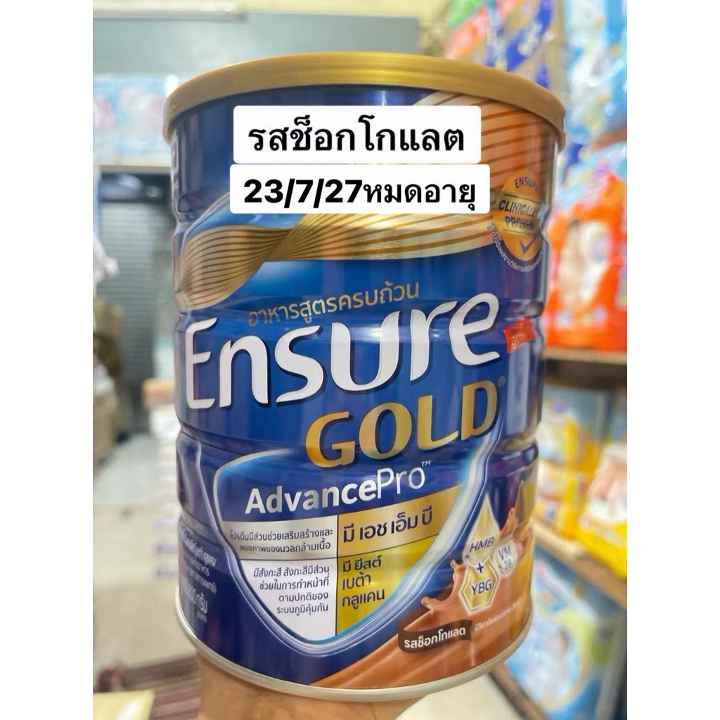 เอนชัวร์ อาหารสูตรครบถ้วน รสช็อกโกแลต ชนิดผง 800 กรัม ENSURE CHOCOLATE 800G.