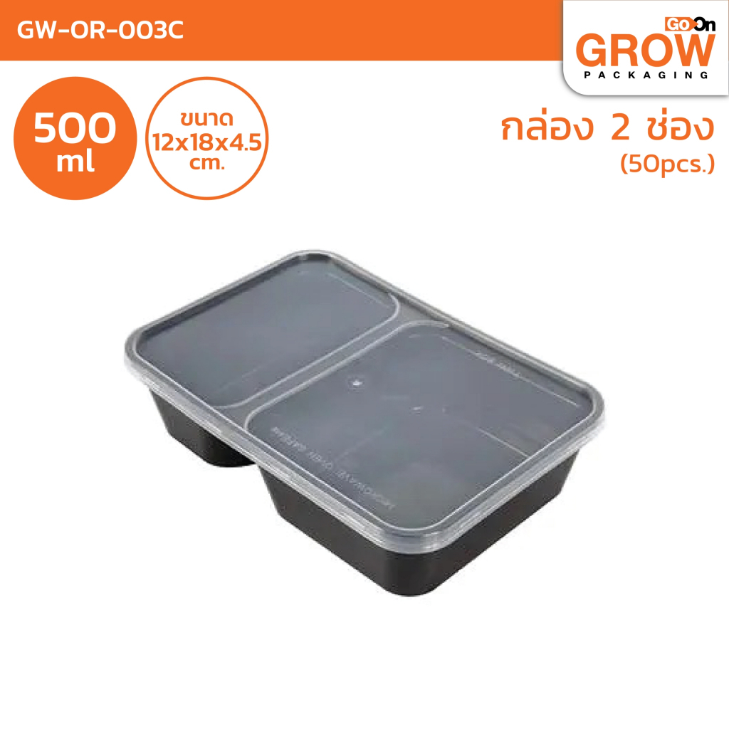 กล่องพลาสติก ORO กล่อง 2 ช่อง 500ml / 3 ช่อง 900ml / กล่อง 1 ช่อง 650ml