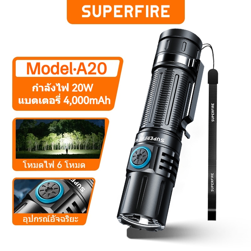 SUPERFIRE A20 ไฟฉายรุ่น 20วัตต์ พลังสูง 1700 ลูเมน สว่างมาก ชาร์จผ่าน Type-C พกพาสะดวก กันน้ำ สำหรับแคมป์ปิ้ง ไฮกิ้ง และ