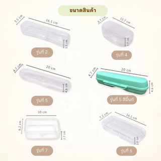 กล่องเก็บช้อนเด็ก กล่องเก็บช้อนอเนกประสงค์ กล่องพลาสติกเก็บช้อน