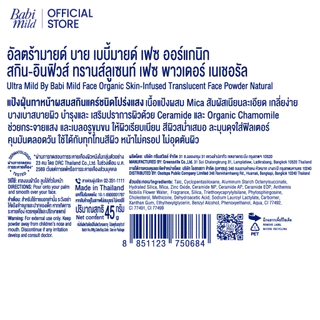 ใหม่! Ultra Mild By Babi Mild Face Organic SKIN-INFUSED Translucent Face Powder Natural 45g - เลือกแพ็คด้านใน