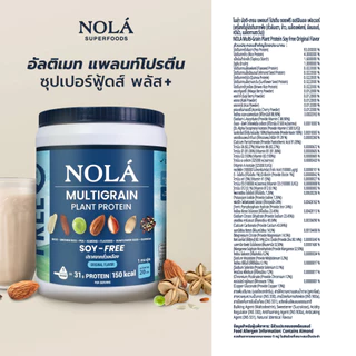 NOLÁ Superfoods โนล่า โปรตีนพืช 6 ชนิด - เวย์ พรีเมี่ยม รวมทุกรสชาติ (Whey และ Plant protein)