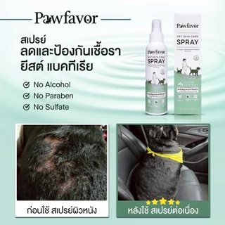 Pawfavor สเปรย์เชื้อรา ยีสต์ แบคทีเรีย ลดคัน สูตรเข้มข้น สำหรับสุนัขและแมว Pet Skin Care Spray - Intensive Care