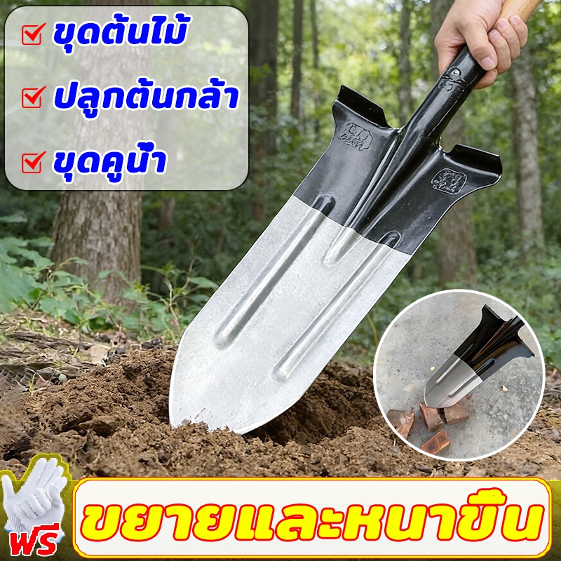 【มันจะไม่พังภายใน 30 ปี】พลั่วโค้งหนา พลั่วเหล็ก เสียมขุดดิน ทำความสะอาดถนน จอบแบน พลั่วขุดดิน ช้อนพรวนดิน จอบถากหญ้า