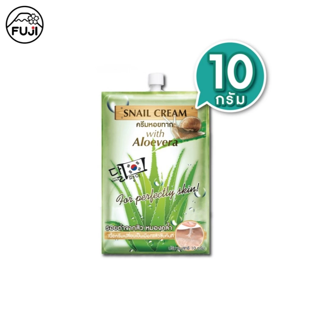 ฟูจิ สเนล ครีม สูตรใหม่ 10 ก. FUJI SNAIL CREAM 10 G ครีมหอยทาก (ซองใหม่)