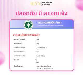 RINN ชุดต่อขนตาด้วยตัวเอง ขนตานิ่ม
