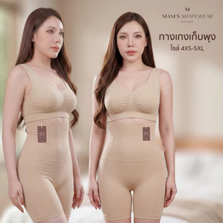กางเกงเก็บพุง MAM'S slimming pants ทรงเอวสูง กระชับต้นขาและสะโพก