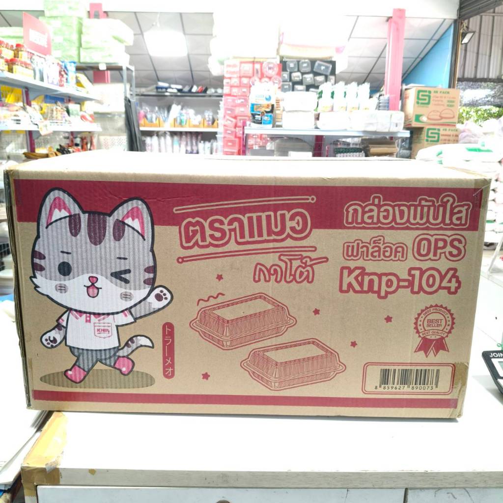 [ ยกลัง ] กล่องข้าว กล่องใส Knp-104 Lock ยี่ห้อKnp 1ช่อง ( 100 ชิ้น ) OPS ( 12 แพ๊ค / 1200 ชิ้น )