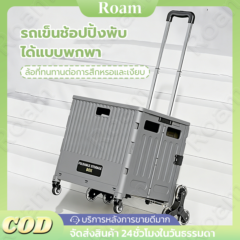 ส่งจากกทม🎉รถเข็นของ รถเข็นพับได้ ล้อสามเหลี่ยม ปีนล้อ คุณภาพสูง ด้ามจับปรับเอียงได้  พกพาและพับได้ ขึ้นบันไดได้ พร้อมส่