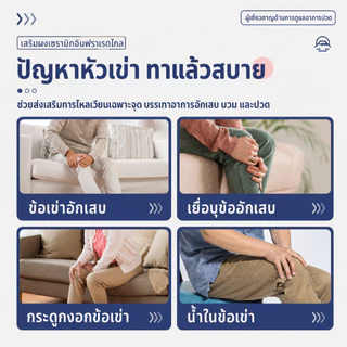 ซื้อ1 แถม2🔥Dr.DEASH เจลดูแลข้อต่อ บรรเทาอาการปวดข้อ เหมาะผิวบอบบาง ใช้ไหล่ มือ เข่า ส้นเท้า และส่วนอื่นๆ ของร่างกาย 30g