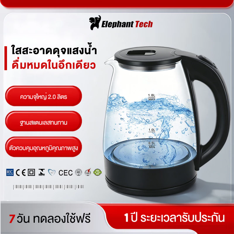 กาต้มน้ำไฟฟ้า 2L สแตนเลส 1500W ร้อนเร็ว 5นาที ตัดไฟอัตโนมัติ สามารถหมุนได้360° Electric kettle กาน้ำร้อน คุณภาพดี