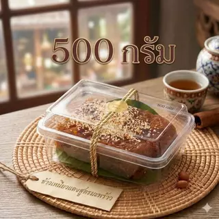 ข้าวเหนียวแดงสูตรมะพร้าวโรยงาเกรดพรีเมียม