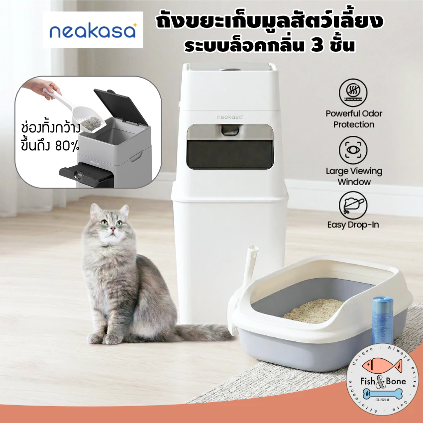 Neakasa PooGuard ถังขยะเก็บมูลสัตว์เลี้ยง สำหรับ ทรายแมว มูลสุนัข ระบบล็อคกลิ่น 3 ชั้น (แถมฟรีถุงขยะ EVOH)