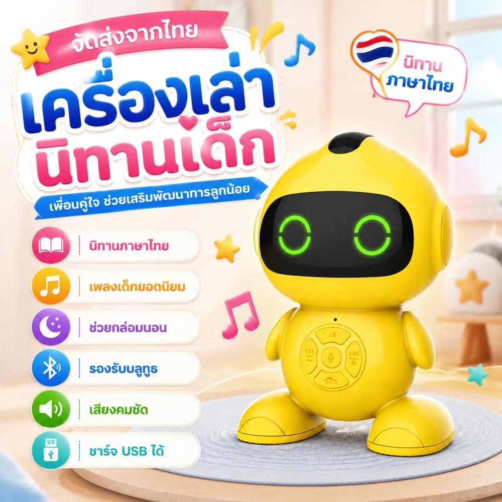 COD ของเล่นเด็ก  ของเล่นฝึกสมอง เครื่องจักรเรื่องราวนักบินอวกาศ ลำโพงบลูทูธ เสียงชัด  ใช้งานง่าย