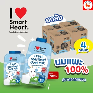 *ยกลัง48ซอง*70ml.* นมแพะ I Love Smart Heart