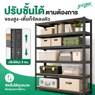 BMZAR ชั้นวางของ ชั้นเหล็ก 6/5/4/3ชั้น สแตนเลส+ไม้ ความสูงสามารถปรับได้แต่ละชั้น shelf