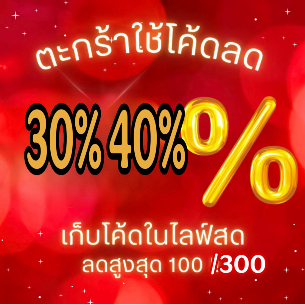 [🎫โค้ดคู่ ไม่ต้องทักแชท] รวมสินค้าสุดคุ้ม สำหรับใช้โค้ดพิเศษ มีให้เลือกเยอะ ส่งฟรี!