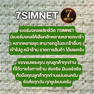 เบอร์มงคล เติมเงิน เลือกเบอร์ได้ สมัครโปรเน็ต ผลรวมดี คู่เลขเด่น เลือกเบอร์ได้ ซิมเติมเงิน AIS