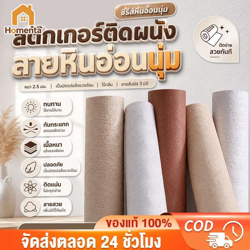 วอลเปเปอร์ติดผนัง 3D ลายปูน PVC หนา 3.0มม. สติ๊กเกอร์ติดผนังมีกาวในตัว กันชื้น กันไฟ ติดง่าย แต่งห้อง