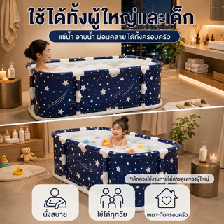 BMZAR อ่างแช่น้ำสำหรับผู้ใหญ่/เด็กพับได้ อ่างอาบน้ำ สปา ซาวน่า พกพาสะดวก อุณหภูมิไม่ตก 1 ชั่วโมง
