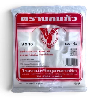 🛍️ ถุงหูหิ้ว นกแก้ว เกรดA นวัตกรรมใหม่เนื้อลื่น สัมผัสดี แบบบางเหนียว และแบบหนา2ชั้น 25-35ไมครอน แพคละ 500 กรัม