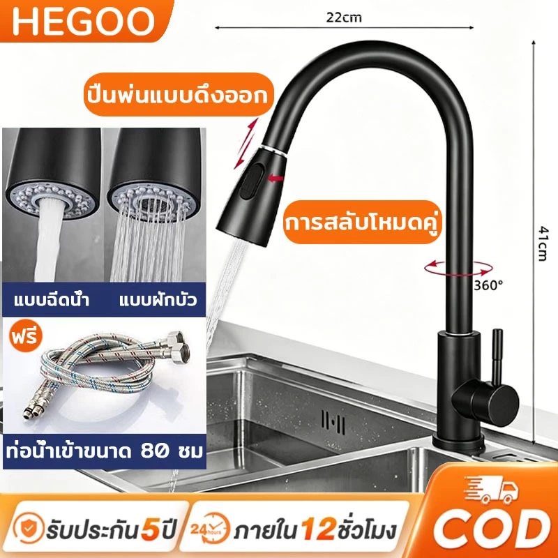 ก็อกน้ำอ่างจาน 360 หมุนได้ ก๊อกซิงค์น้ำผสม ปรับได้ 2 ระดับ สแตนเลส 304 ก๊อกน้ำอ่างล้างจาน ก๊อกน้ำซิงค์(ดึงออก)