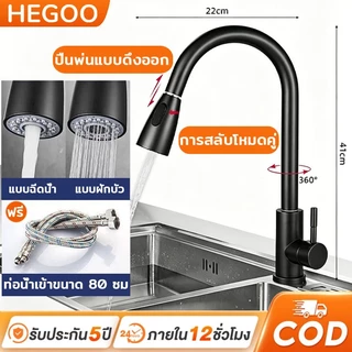 ก็อกน้ำอ่างจาน 360 หมุนได้ ก๊อกซิงค์น้ำผสม ปรับได้ 2 ระดับ สแตนเลส 304 ก๊อกน้ำอ่างล้างจาน ก๊อกน้ำซิงค์(ดึงออก)