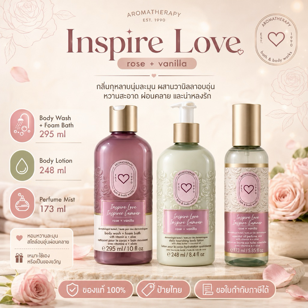 Bath & Body Works Aromatherapy Inspire Love Rose + Vanilla ของแท้ 100% ป้ายไทย ขอใบกำกับภาษีได้