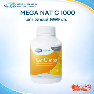 MEGA NAT C 1000 mg เมก้าวีแคร์ แนทซี 1000 วิตามินซี 1000 มก.