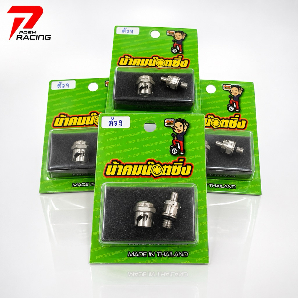 น้าคมน็อตซิ่ง วาวไล่ลม สแตนเลส  สำหรับ ปั้มด้วง ปั้มเต่าMFZ ปั้มนิชิน  #สินค้ามีประกัน 5ปี