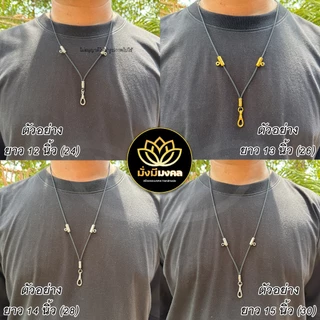 3OV ฟรี แหนบพระ มั่งมีมงคล สร้อยพระขนาดเชือก 2 มิล ห้อยพระหน้า 3 องค์ ตะขอสปริงทองเลเซอร์สแตนเลส