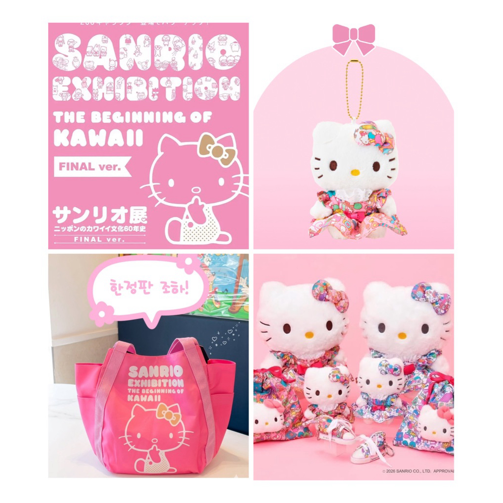 🌟พร้อมส่ง🌟แรร์ไอเทม Sanrio Exhibition มีจำนวนจำกัด