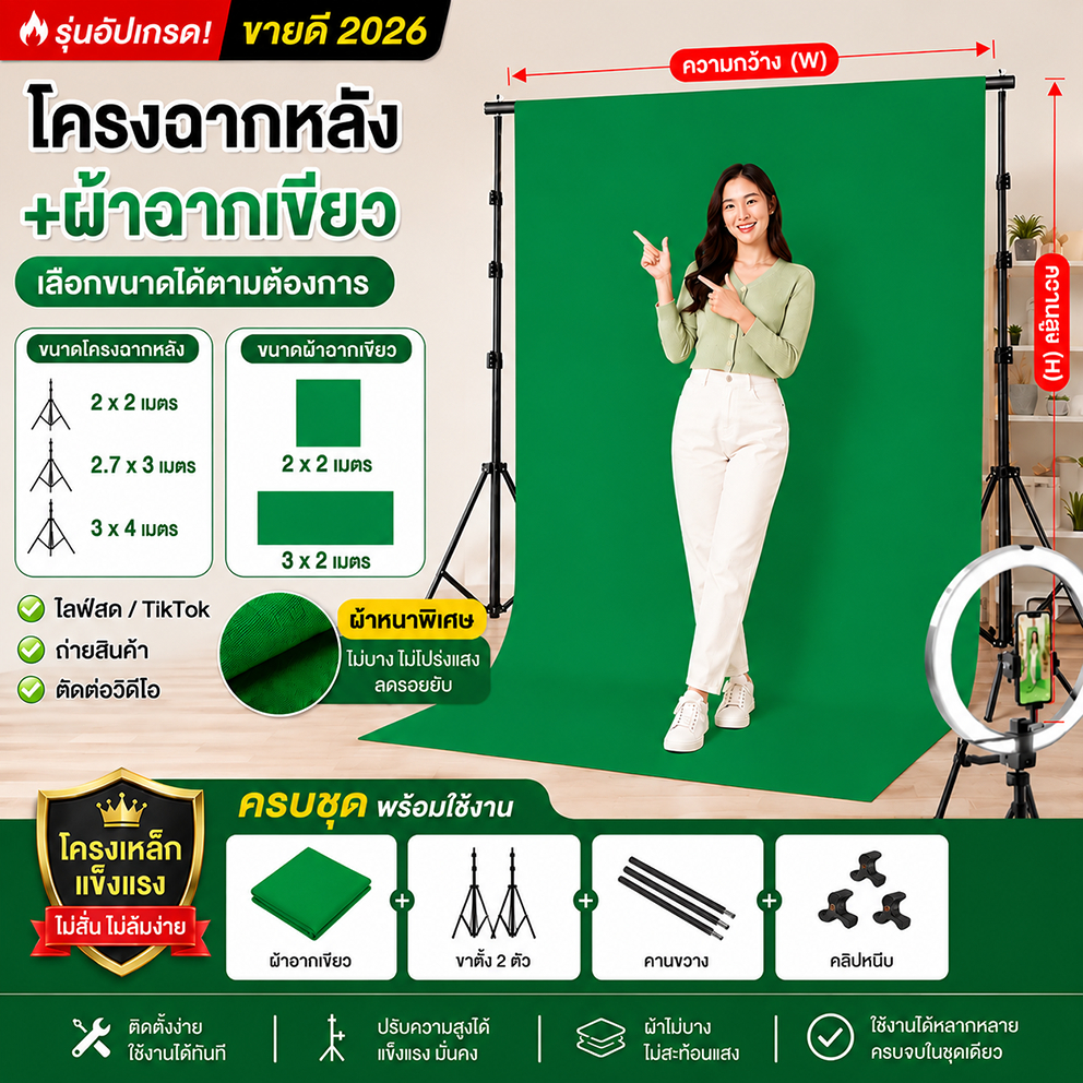 Joy ชุดขาตั้งฉากหลังถ่ายภาพ ปรับขนาดได้ พร้อมผ้าฉากหลัง ใช้งานสตูดิโอและไลฟ์สด