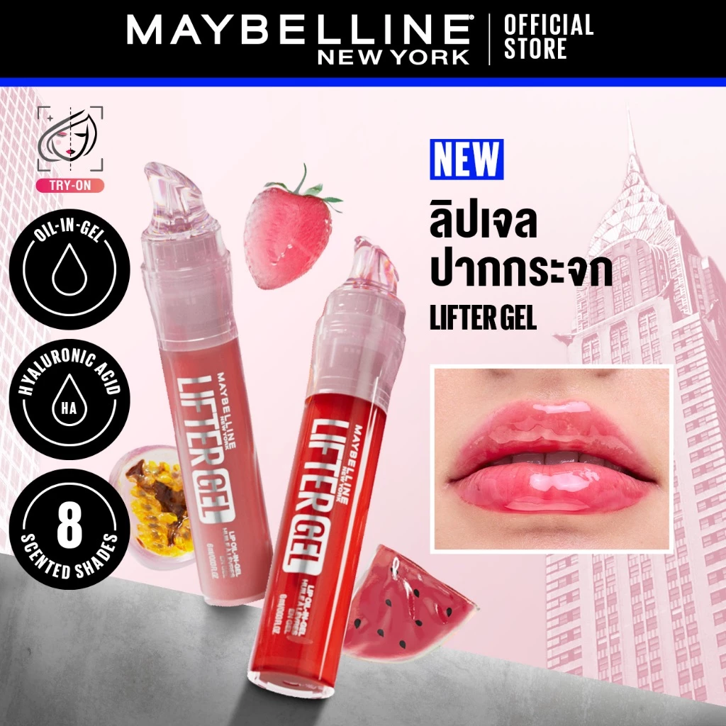 [ใหม่!! ลิปเจลปากกระจก กลิ่นผลไม้] MAYBELLINE LIFTER GEL (OIL-IN-GEL LIP GLOSS) เมย์เบลลีน ลิฟเตอร์ เจล thumbnail 3