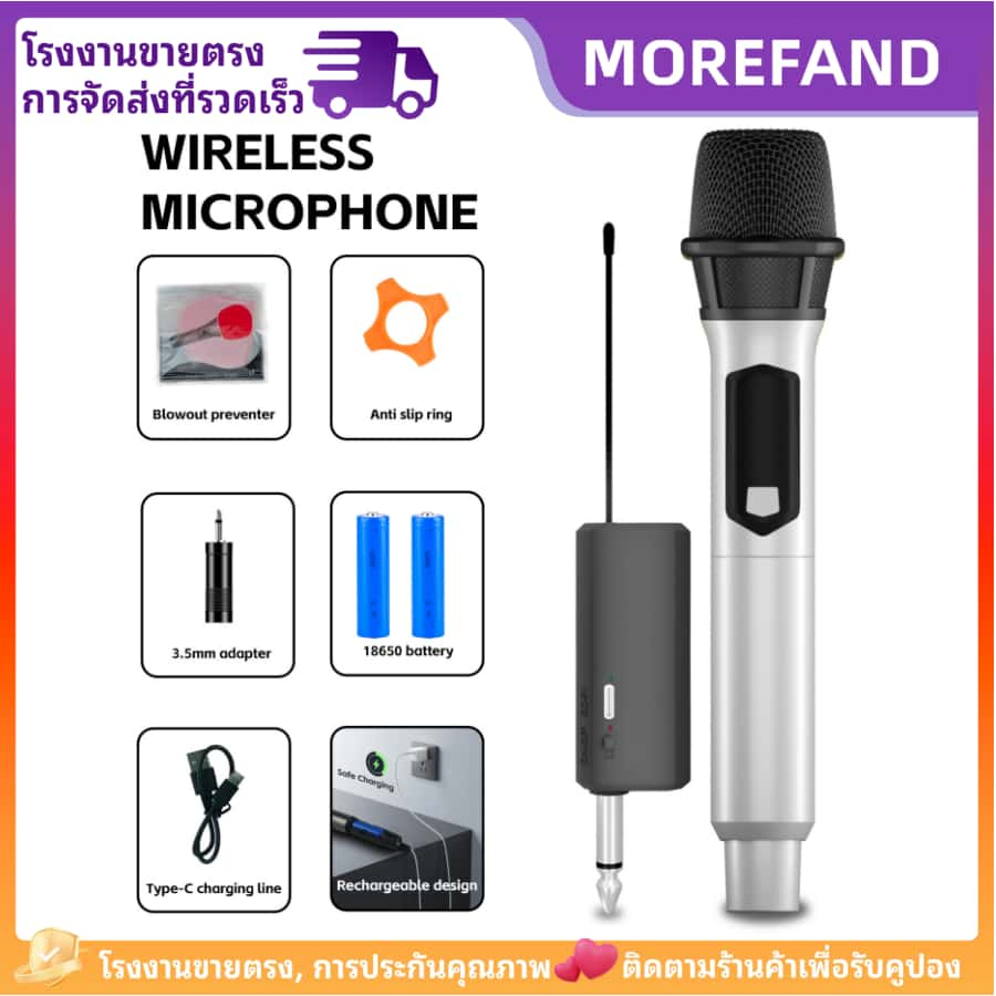Morefand(มอร์แฟน) Wireless microphone ชุดไมโครโฟนไร้สายแบบพกพาสะดวกชาร์จ USB ร้องเพลงลดเสียง