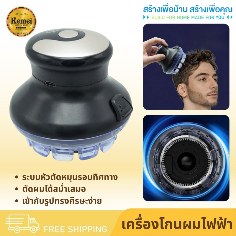 7368 ปัตตาเลี่ยนตัดผมไฟฟ้า เครื่องโกนผมไฟฟ้า เครื่องโกนผม แบบหัวกลม หมุนได้ 360 องศา ชาร์จ USB สําหรับผู้ชาย